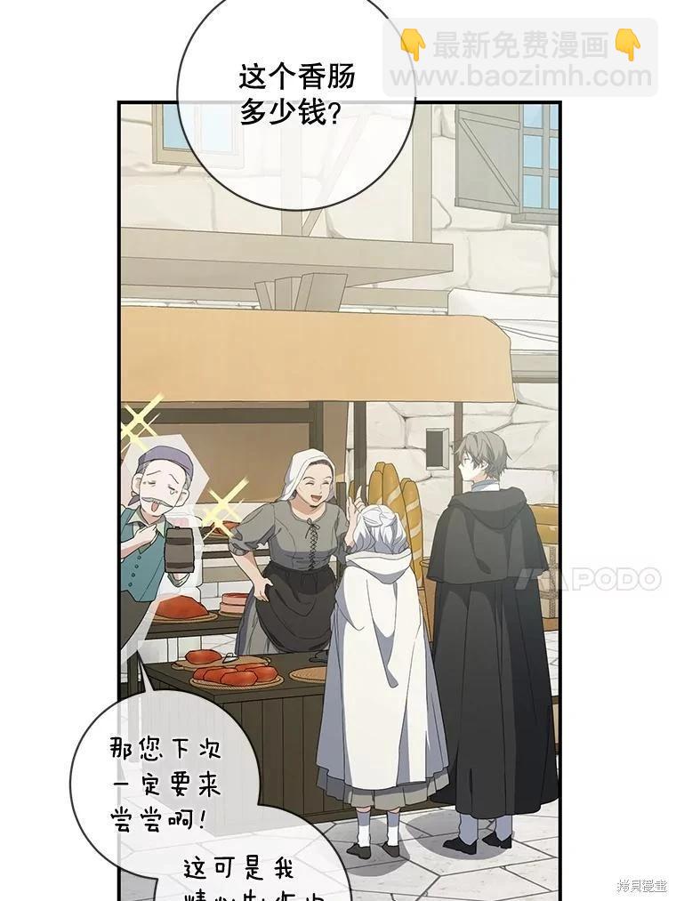 遇光重生 - 第63話(1/3) - 6