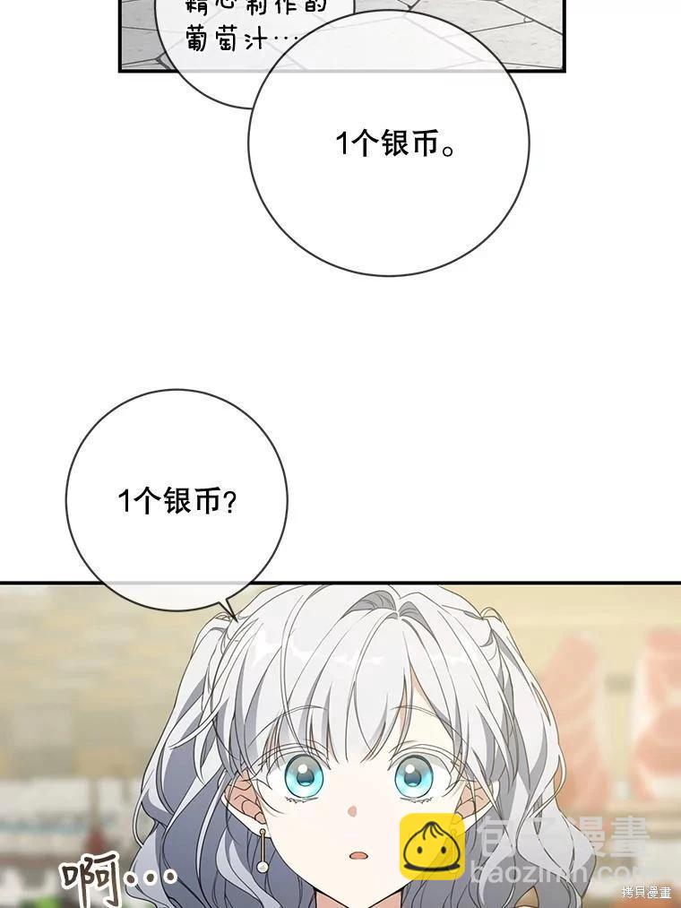遇光重生 - 第63話(1/3) - 7