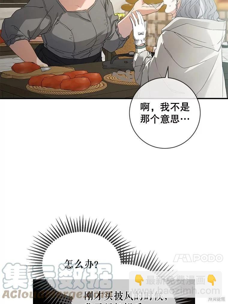 遇光重生 - 第63話(1/3) - 1