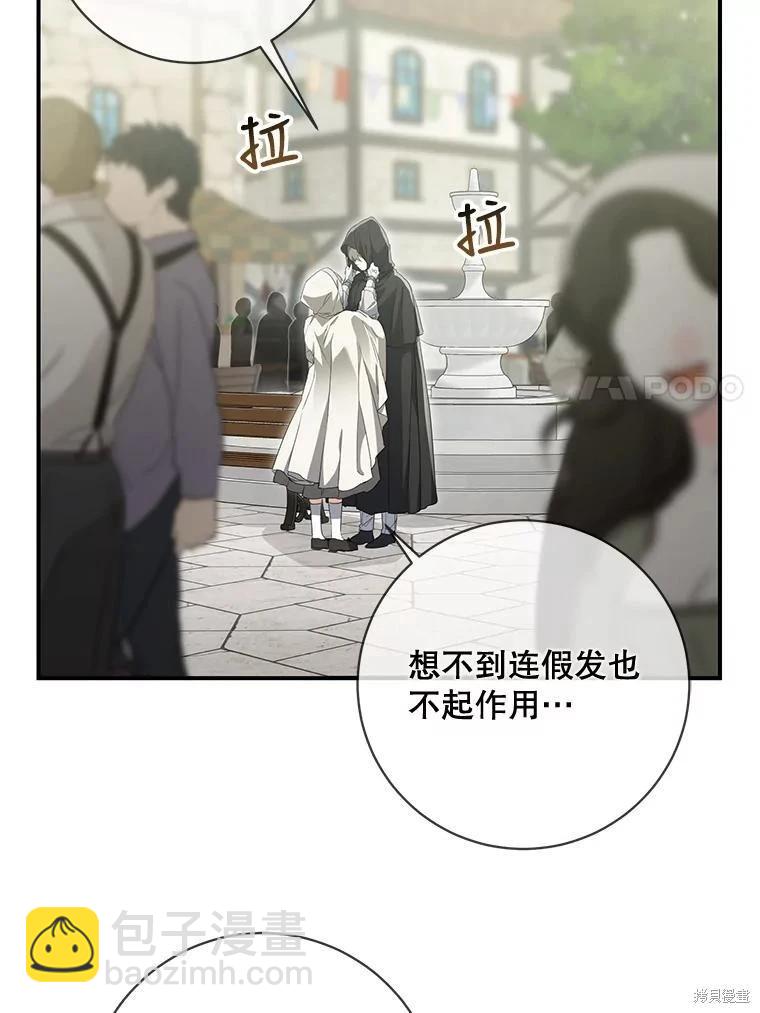遇光重生 - 第63話(1/3) - 7