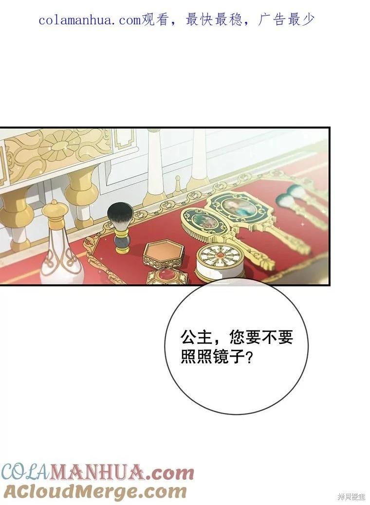 遇光重生 - 第75話(1/3) - 1