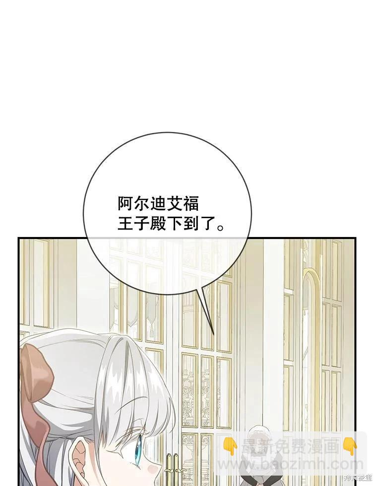 遇光重生 - 第75話(1/3) - 4
