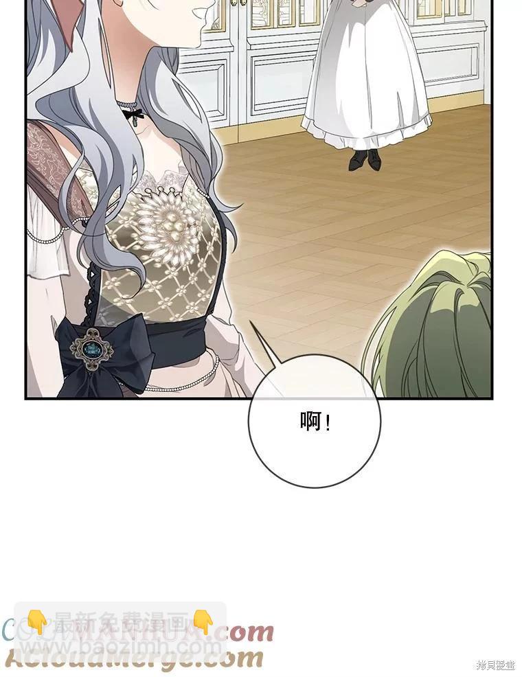 遇光重生 - 第75話(1/3) - 5