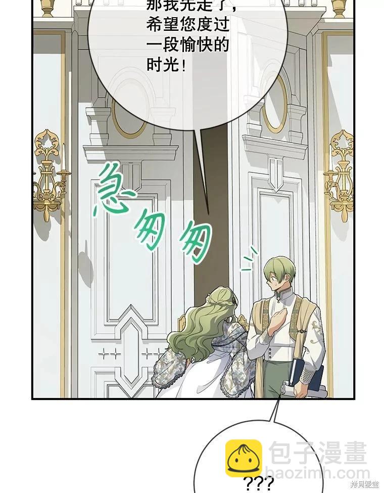 遇光重生 - 第75話(1/3) - 8