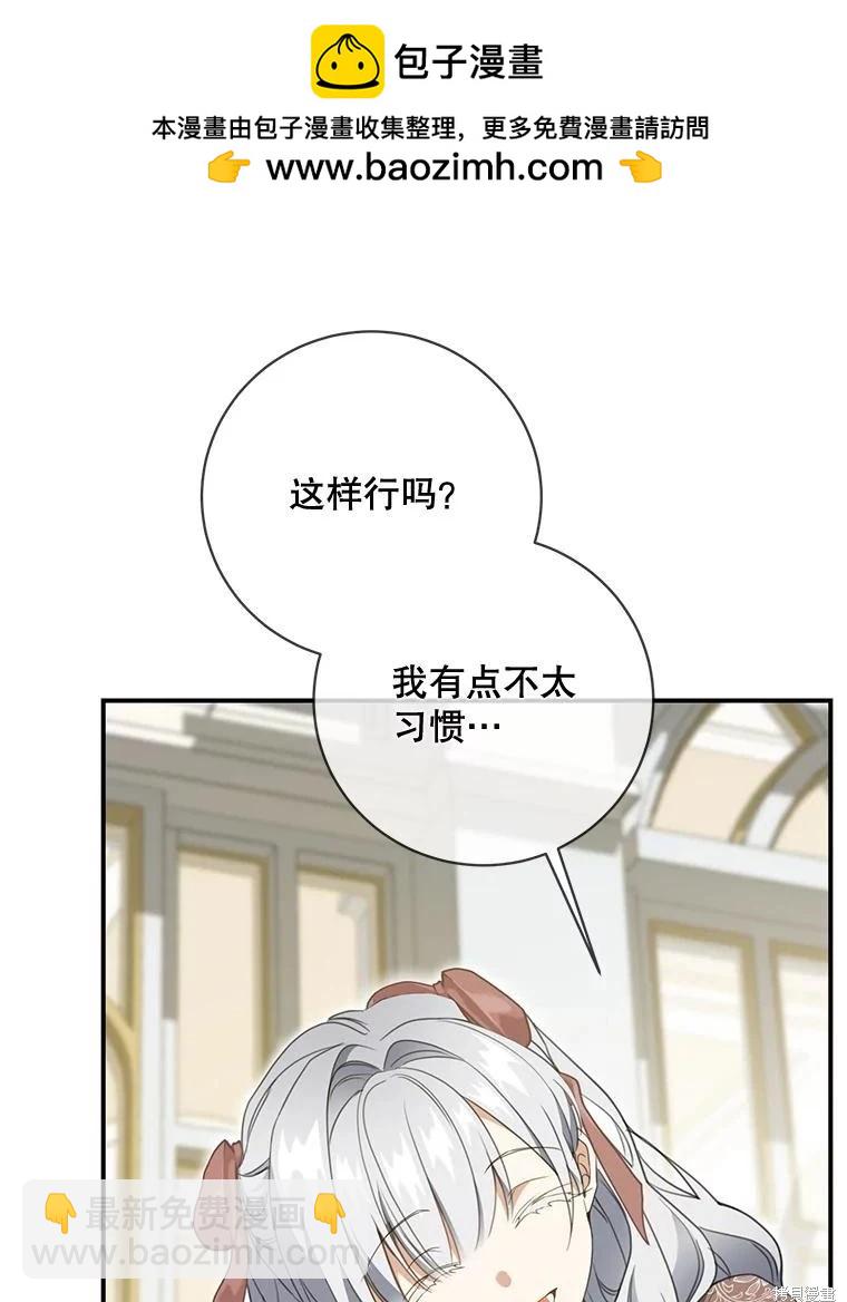 遇光重生 - 第75話(1/3) - 2