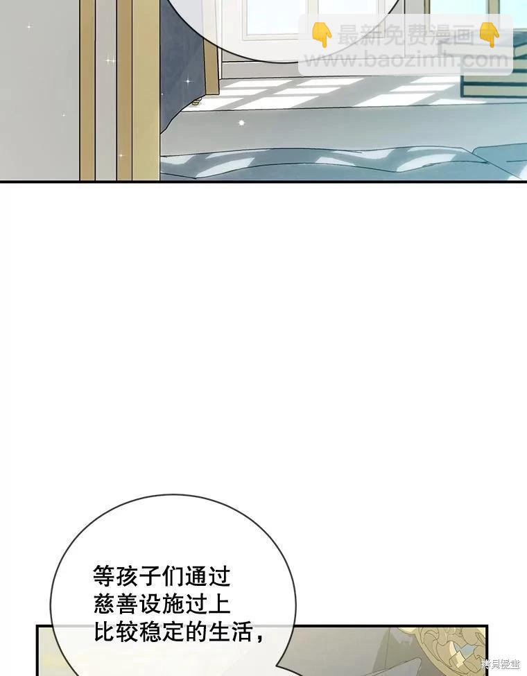 遇光重生 - 第75話(1/3) - 6