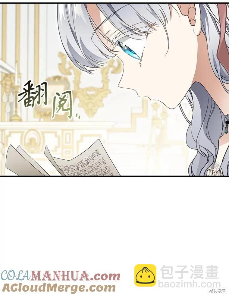 遇光重生 - 第75話(1/3) - 1