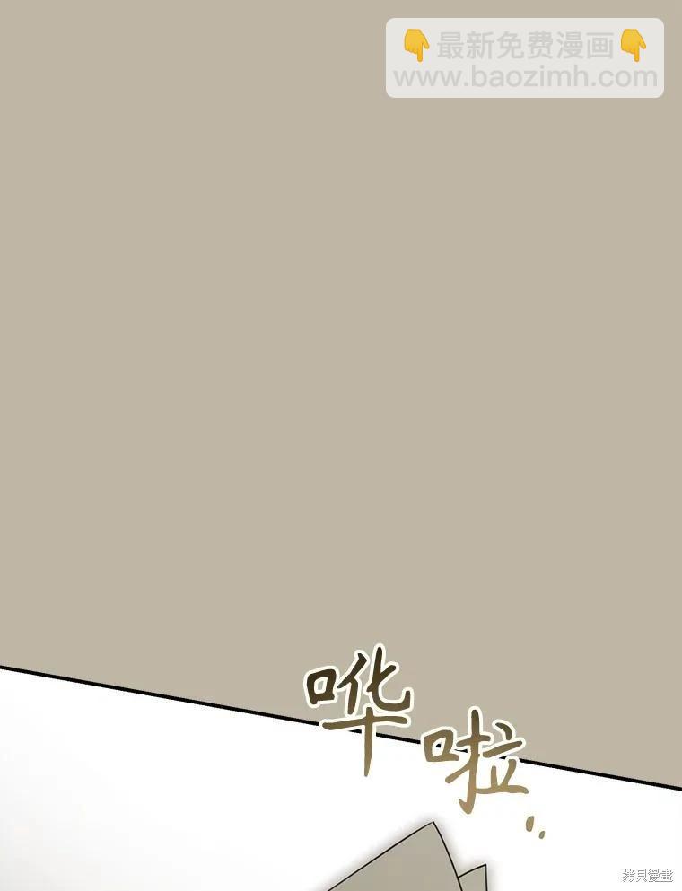 遇光重生 - 第75話(1/3) - 2