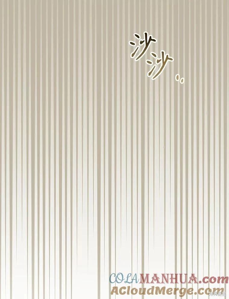 遇光重生 - 第75話(1/3) - 5