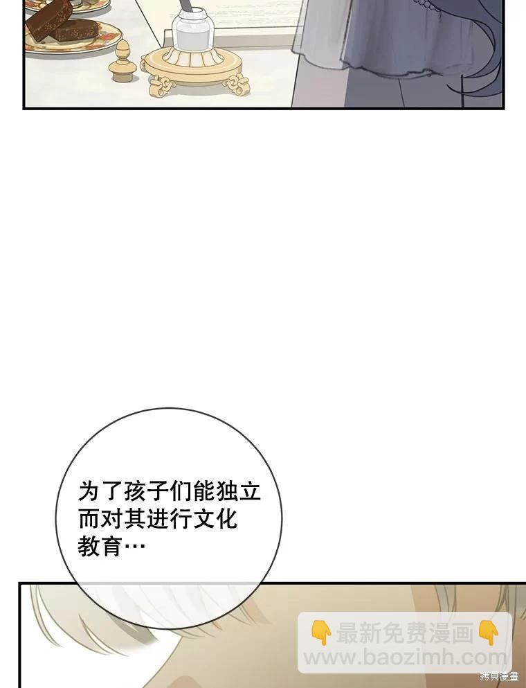 遇光重生 - 第75話(1/3) - 8