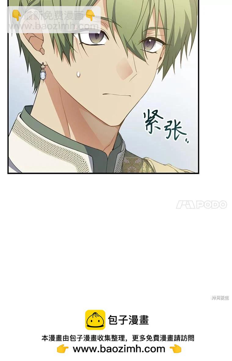 遇光重生 - 第75話(1/3) - 2