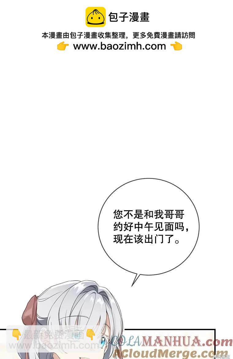 遇光重生 - 第75話(1/3) - 1