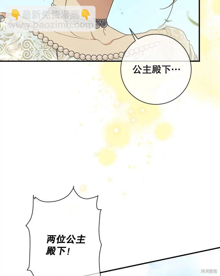 遇光重生 - 第79話(1/3) - 4