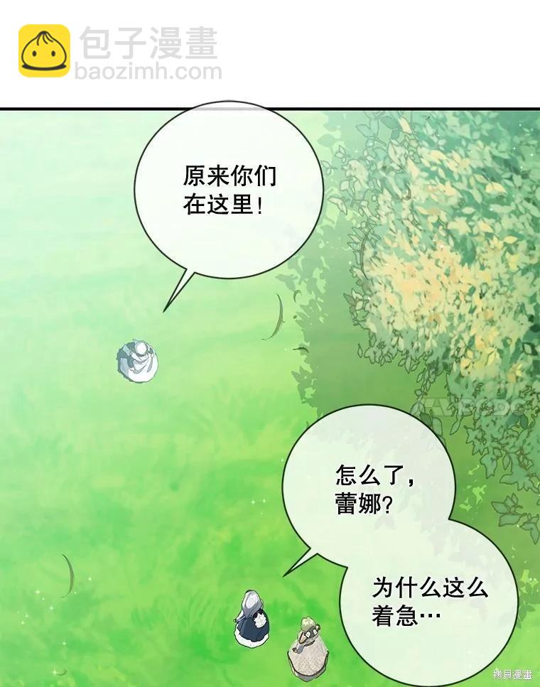 遇光重生 - 第79話(1/3) - 6