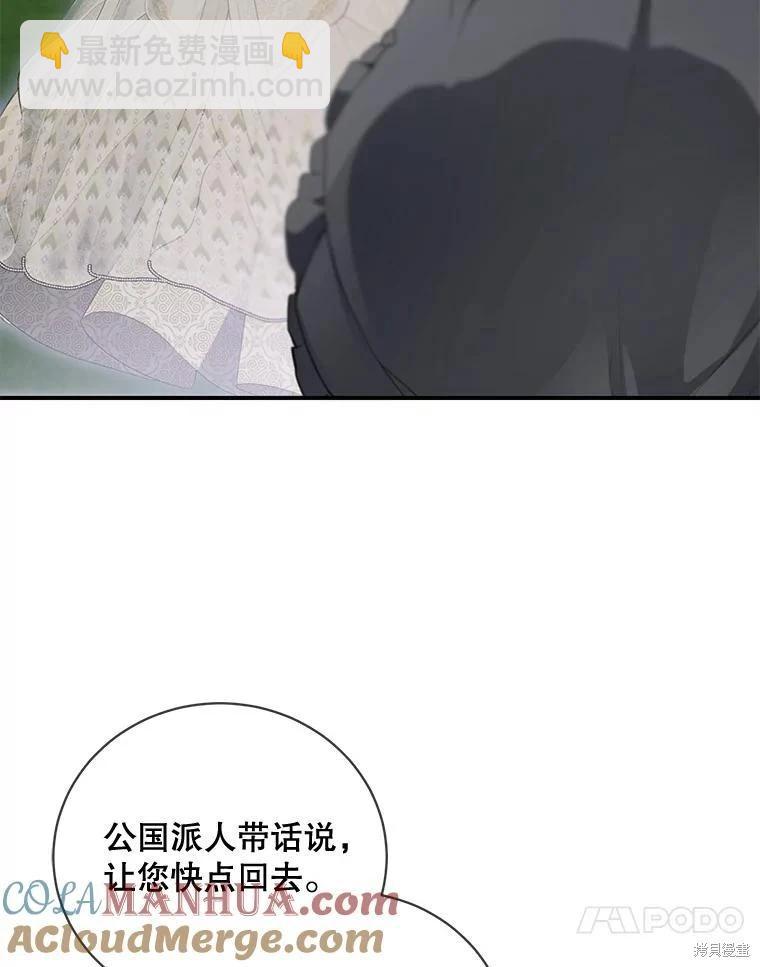 遇光重生 - 第79話(1/3) - 1