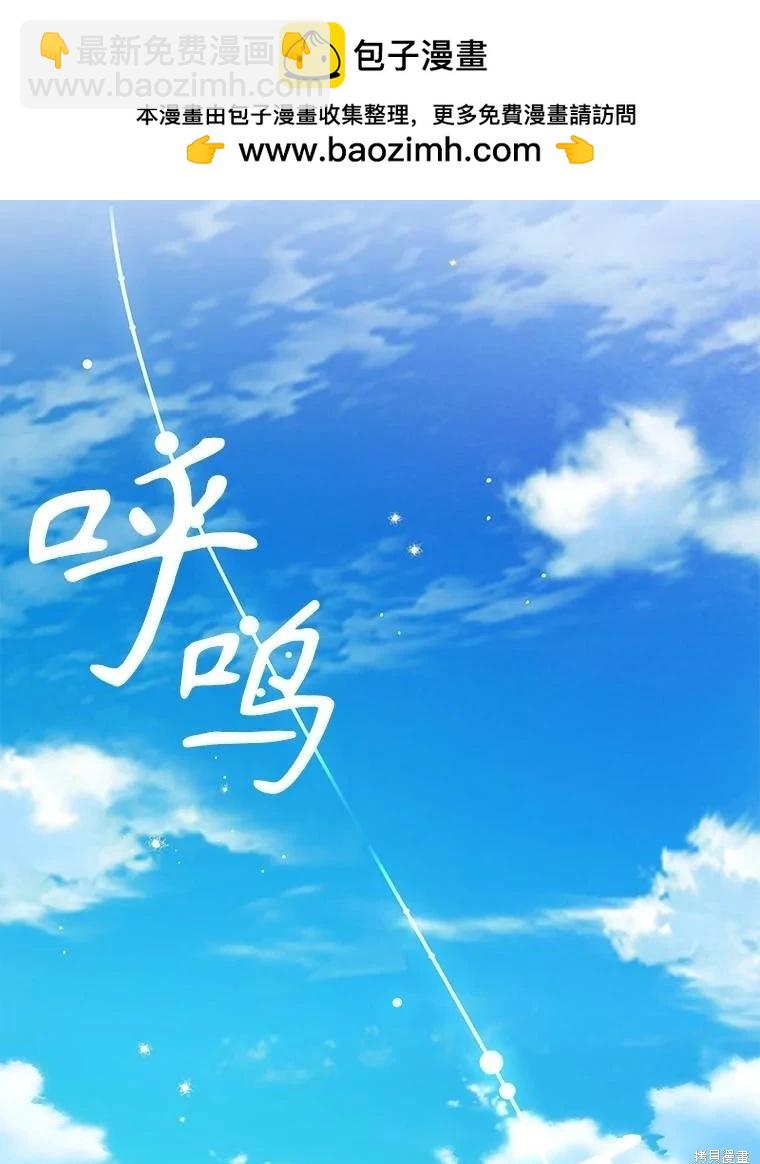 遇光重生 - 第79話(1/3) - 8