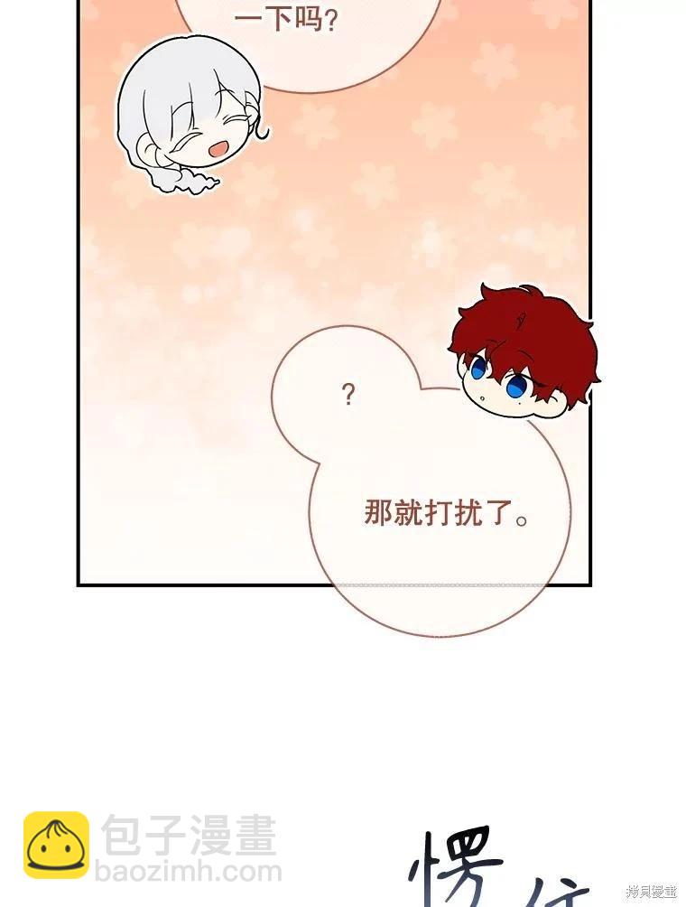 遇光重生 - 第85話(1/3) - 3