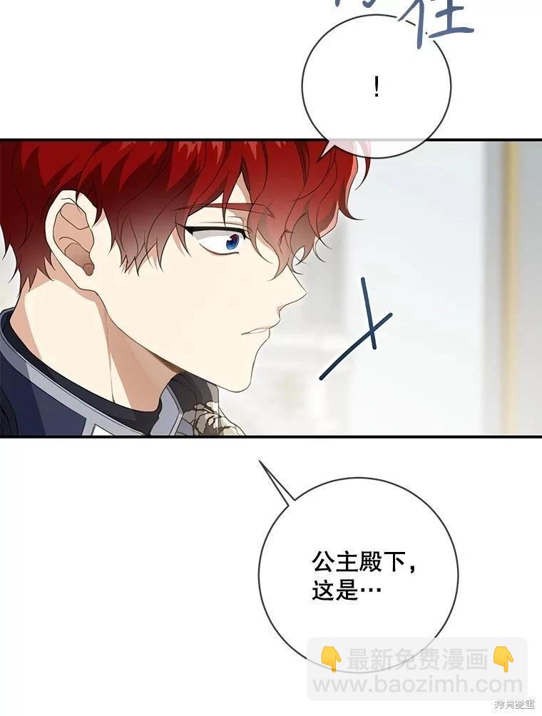 遇光重生 - 第85話(1/3) - 4