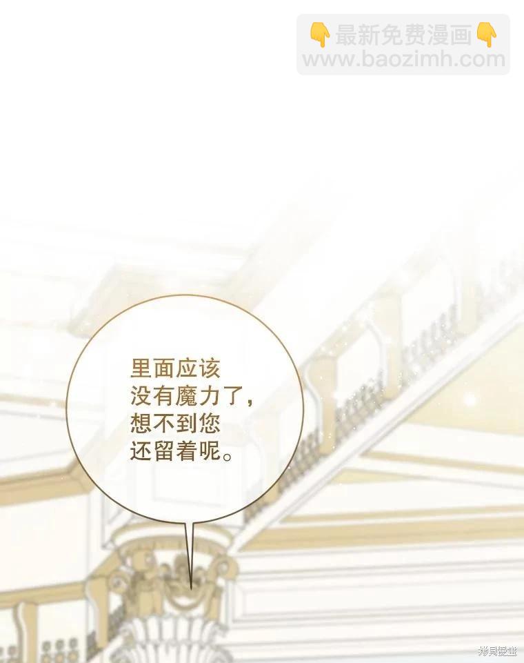 遇光重生 - 第85話(1/3) - 8