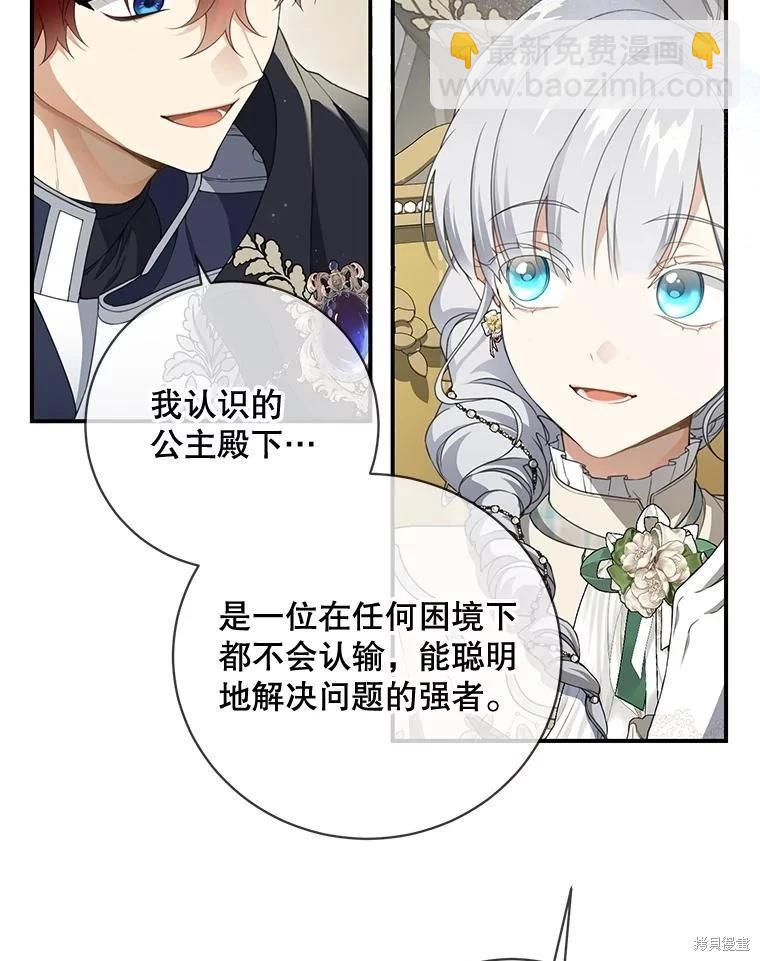 遇光重生 - 第85話(1/3) - 8