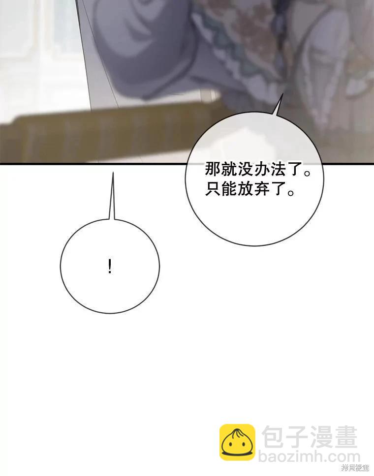 遇光重生 - 第85話(1/3) - 4