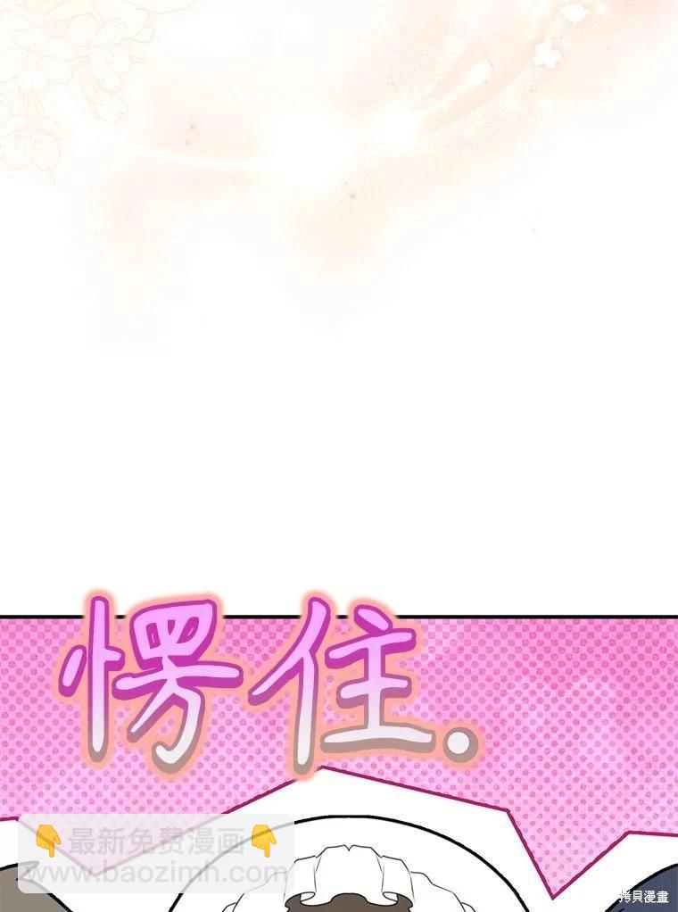 遇光重生 - 第85話(1/3) - 8