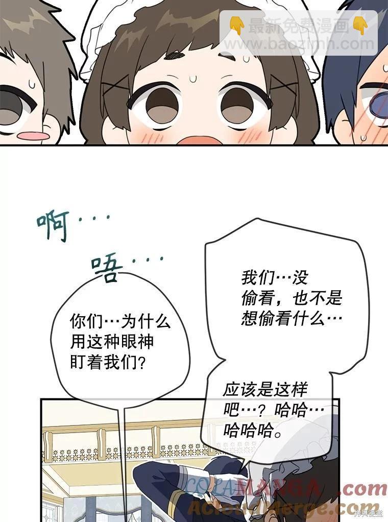 遇光重生 - 第85話(1/3) - 1