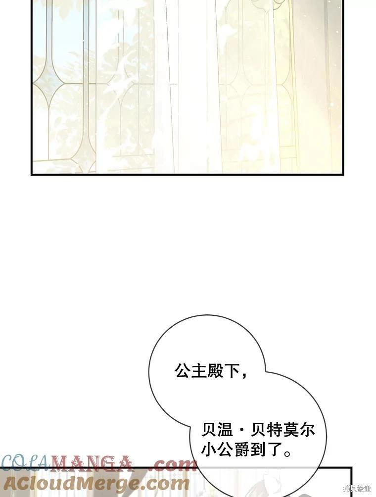 遇光重生 - 第85話(1/3) - 5