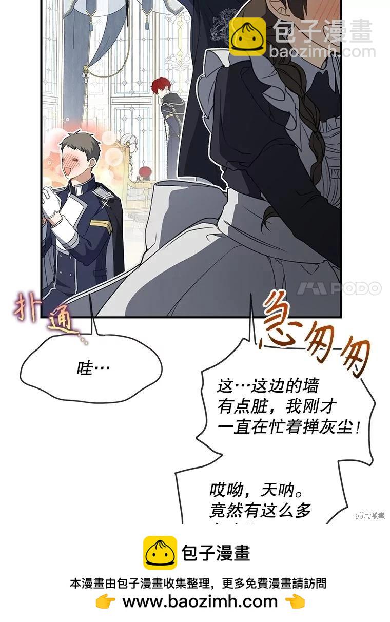遇光重生 - 第85話(1/3) - 2