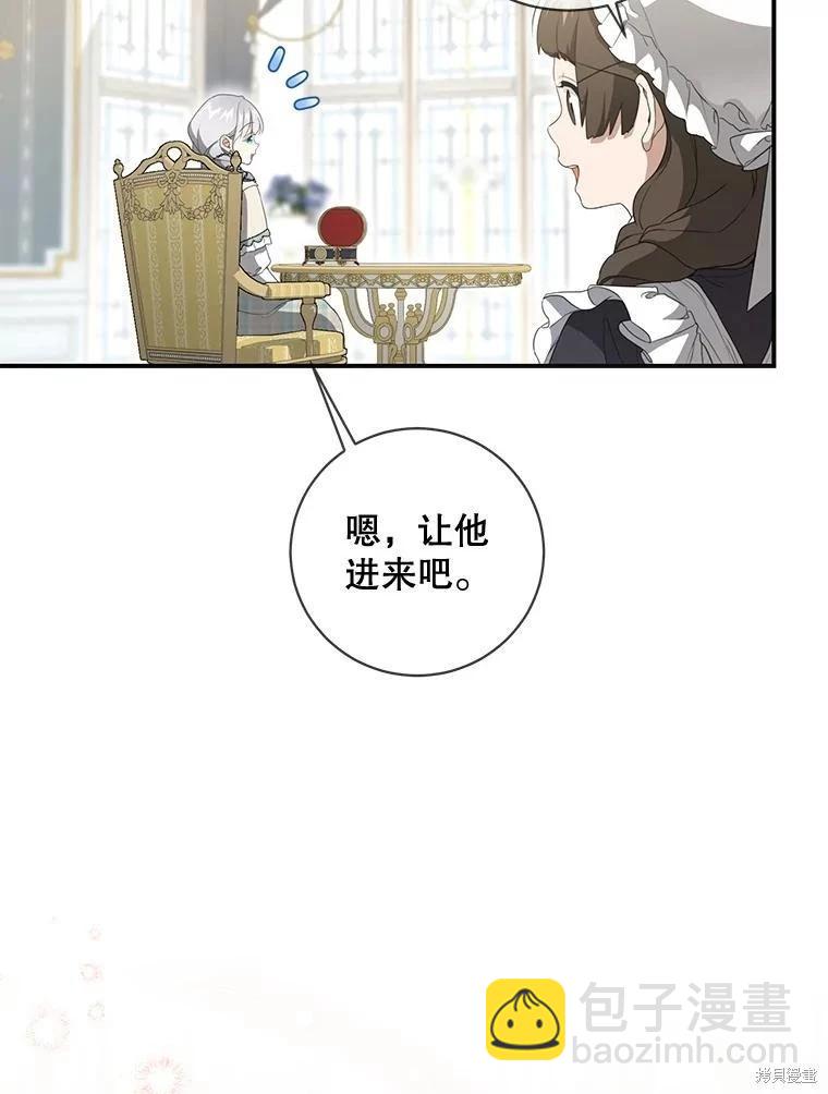 遇光重生 - 第85話(1/3) - 6