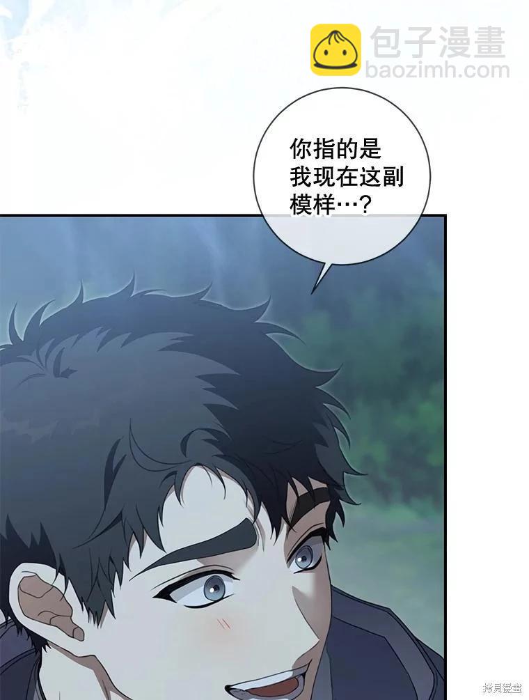 遇光重生 - 第89話(1/3) - 3