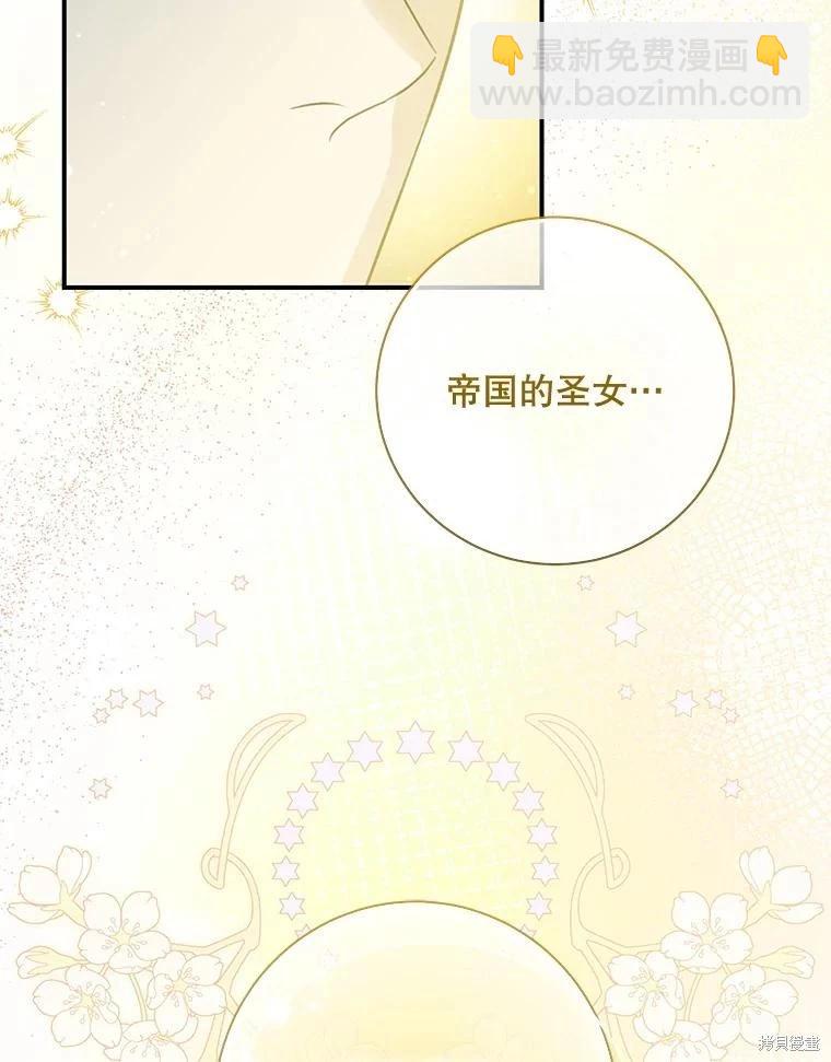 遇光重生 - 第89話(1/3) - 6