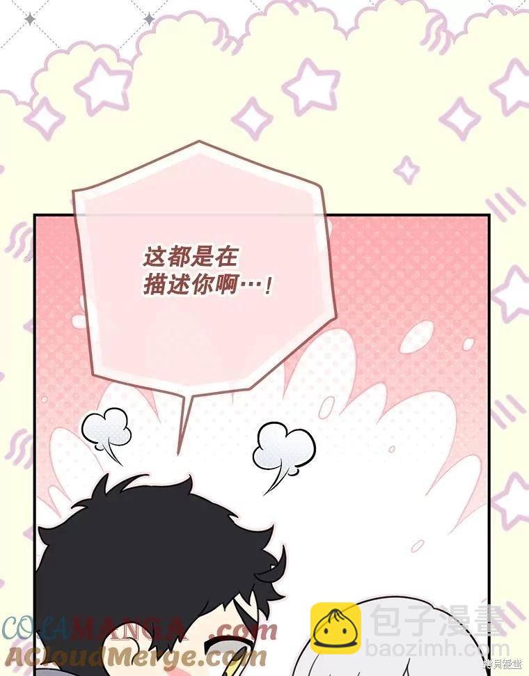 遇光重生 - 第89話(1/3) - 1