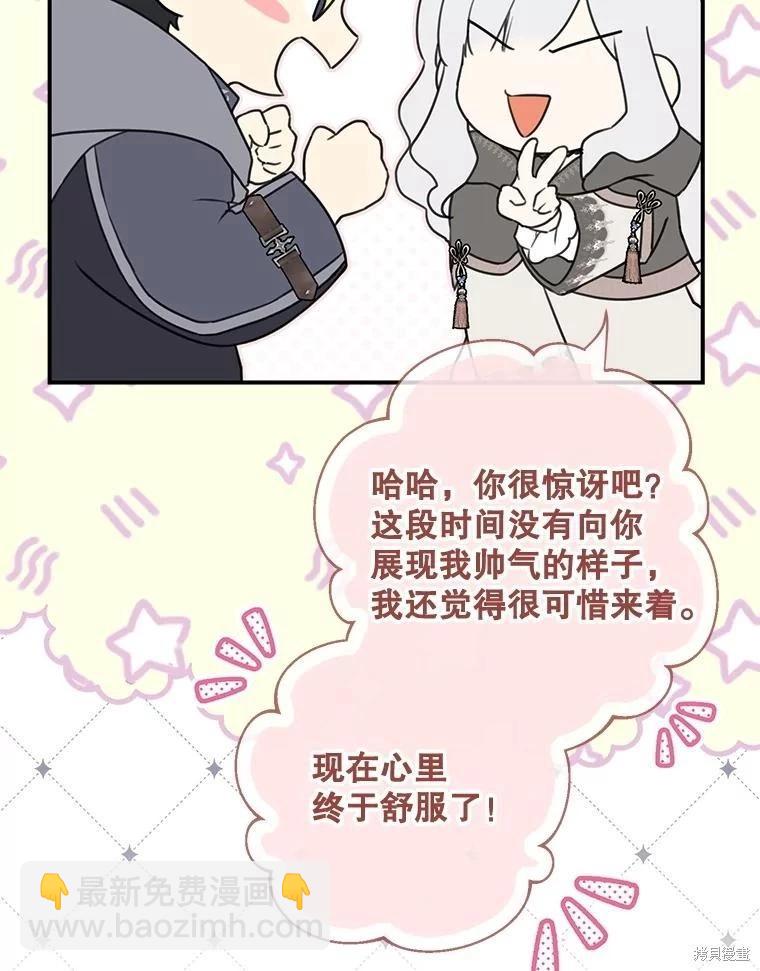遇光重生 - 第89話(1/3) - 2