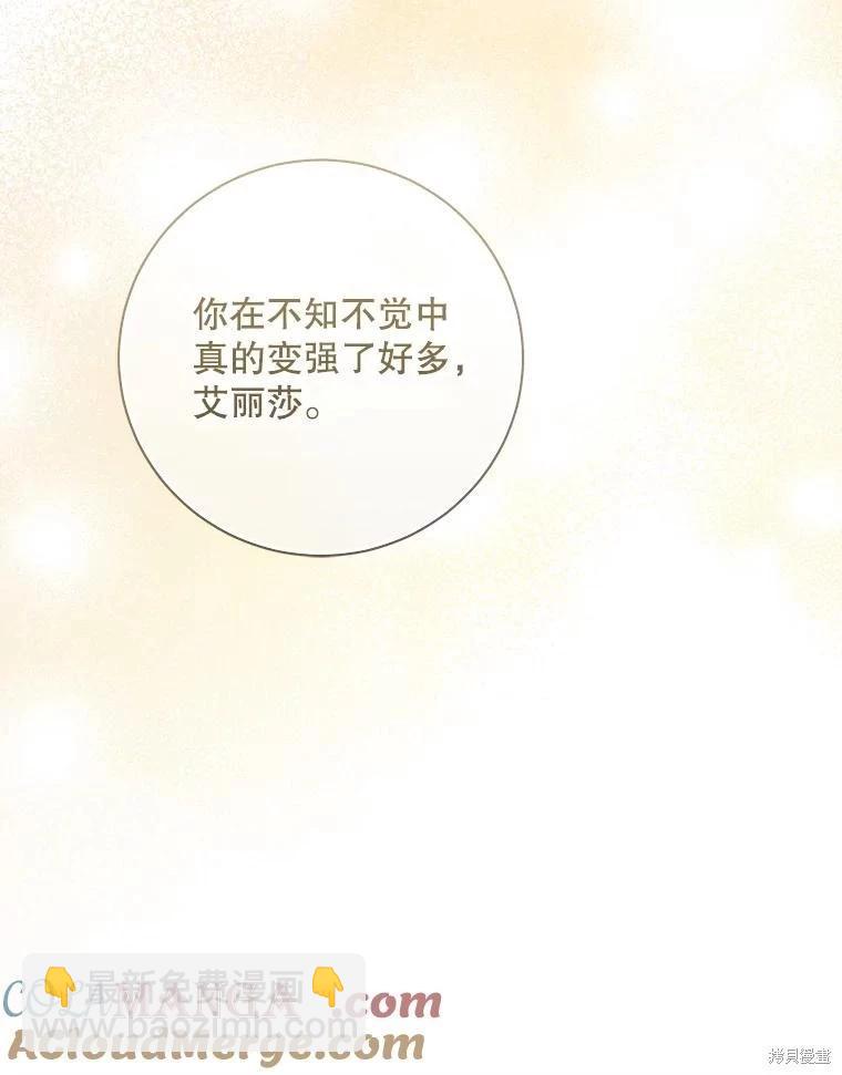 遇光重生 - 第89話(1/3) - 5
