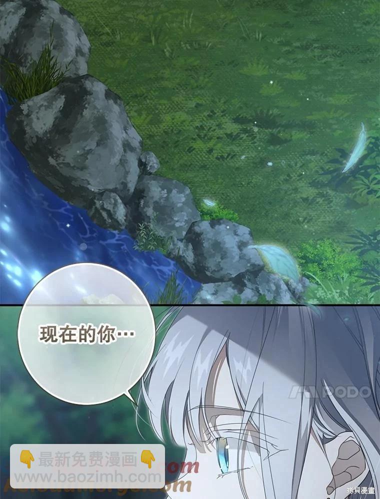 遇光重生 - 第89話(1/3) - 1