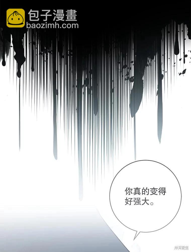 遇光重生 - 第89話(1/3) - 7