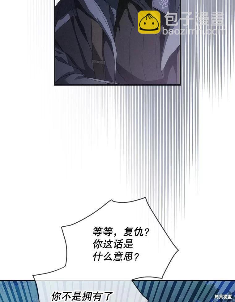 遇光重生 - 第89話(1/3) - 4