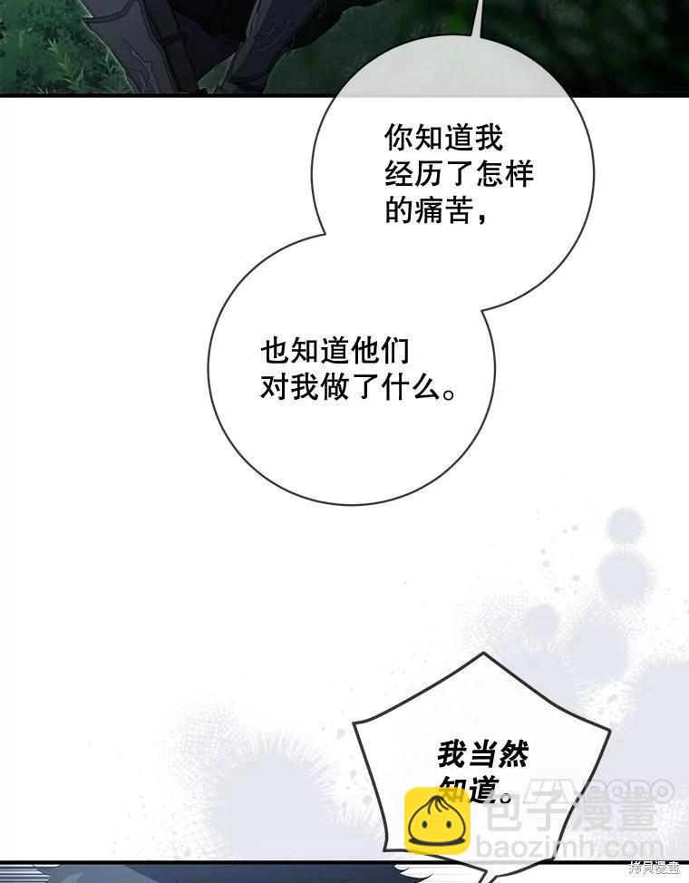 遇光重生 - 第89話(1/3) - 6