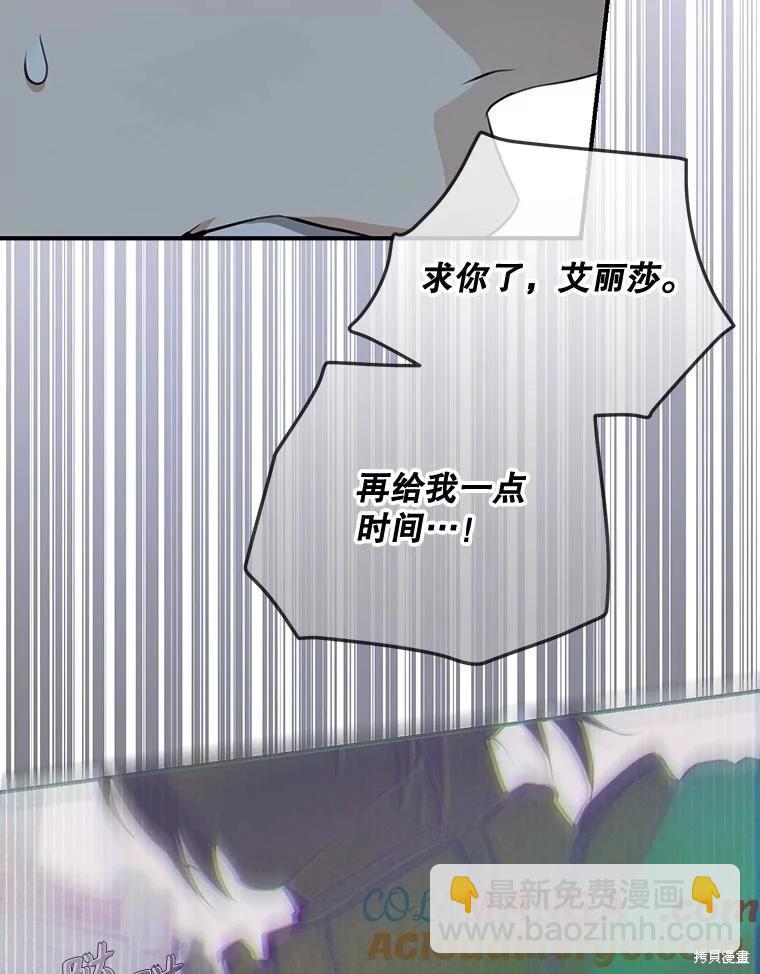 遇光重生 - 第89話(1/3) - 1