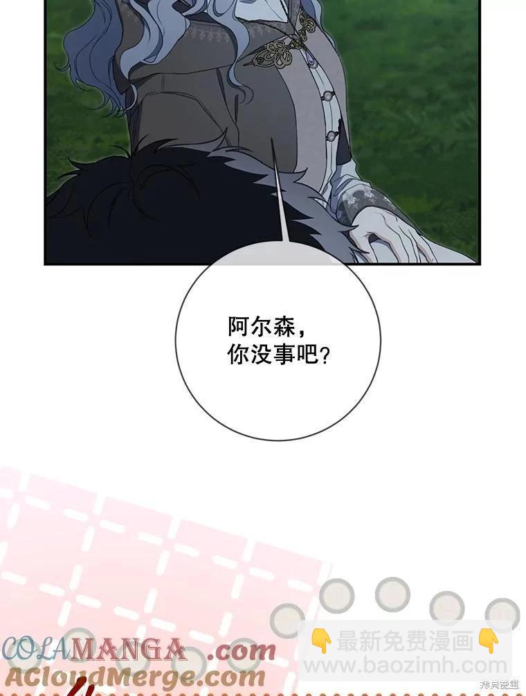 遇光重生 - 第89話(1/3) - 5