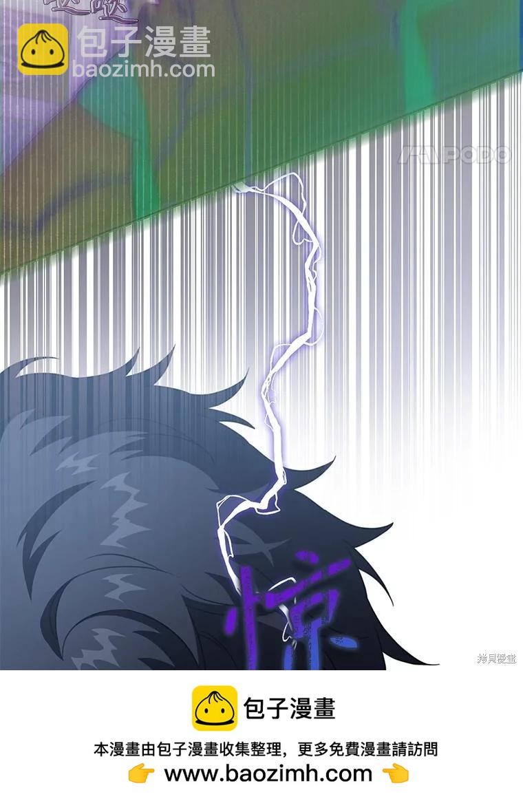 遇光重生 - 第89話(1/3) - 2