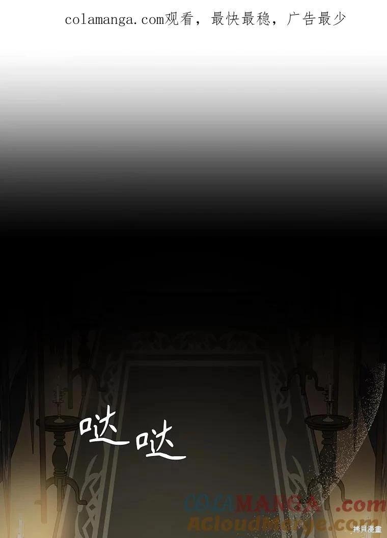 遇光重生 - 第90話(1/3) - 1
