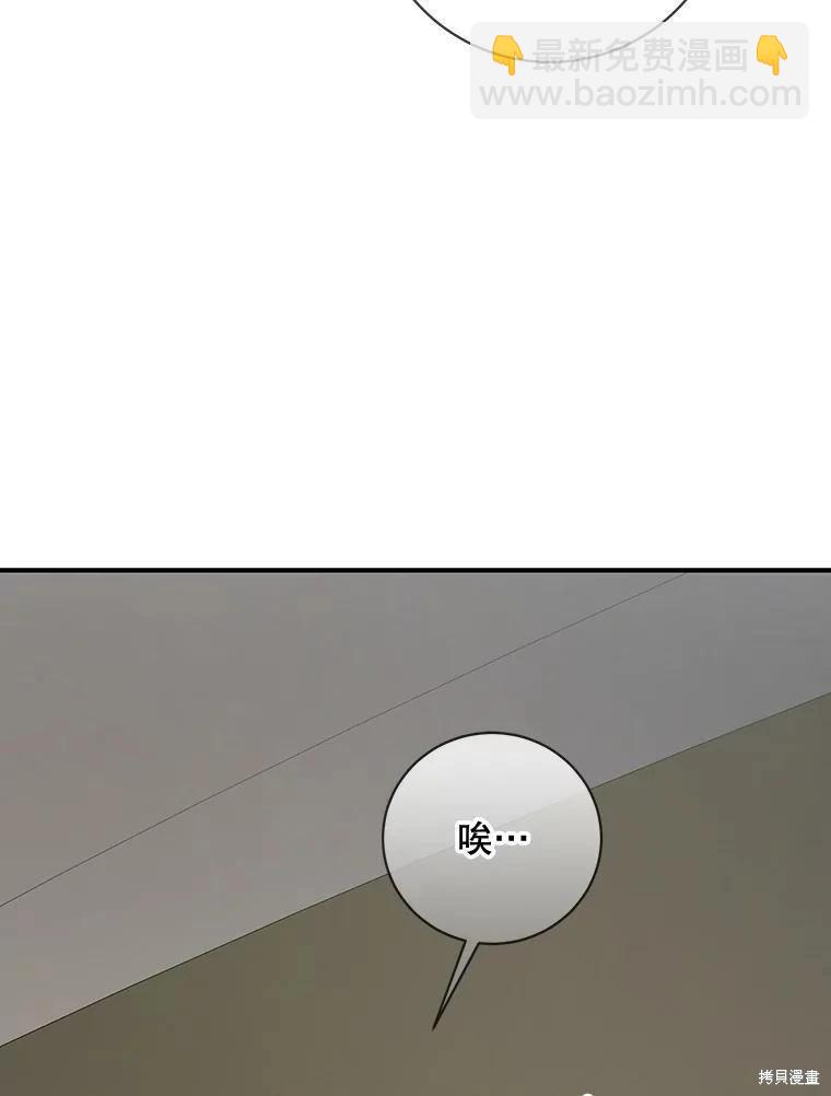 遇光重生 - 第90話(1/3) - 4