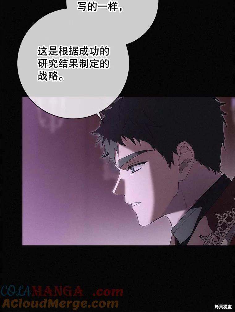 遇光重生 - 第90話(1/3) - 1