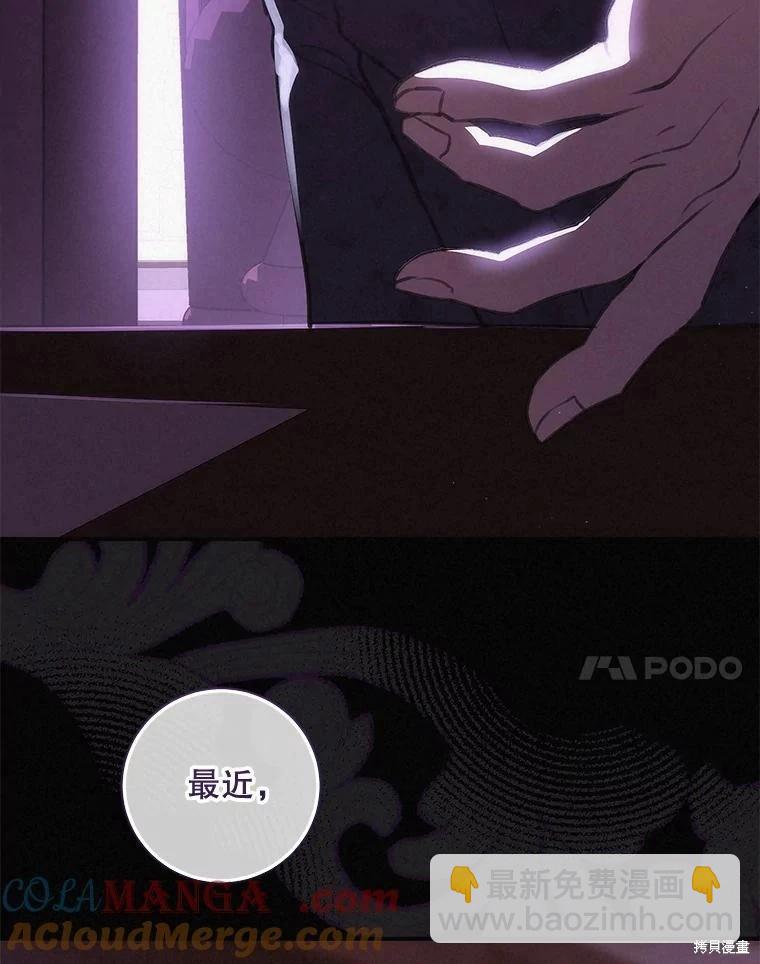 遇光重生 - 第90話(1/3) - 1