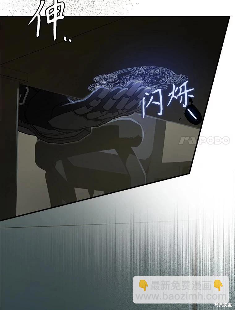 遇光重生 - 第90話(1/3) - 7