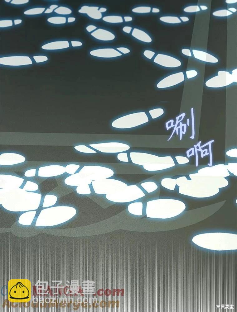 遇光重生 - 第90話(1/3) - 1