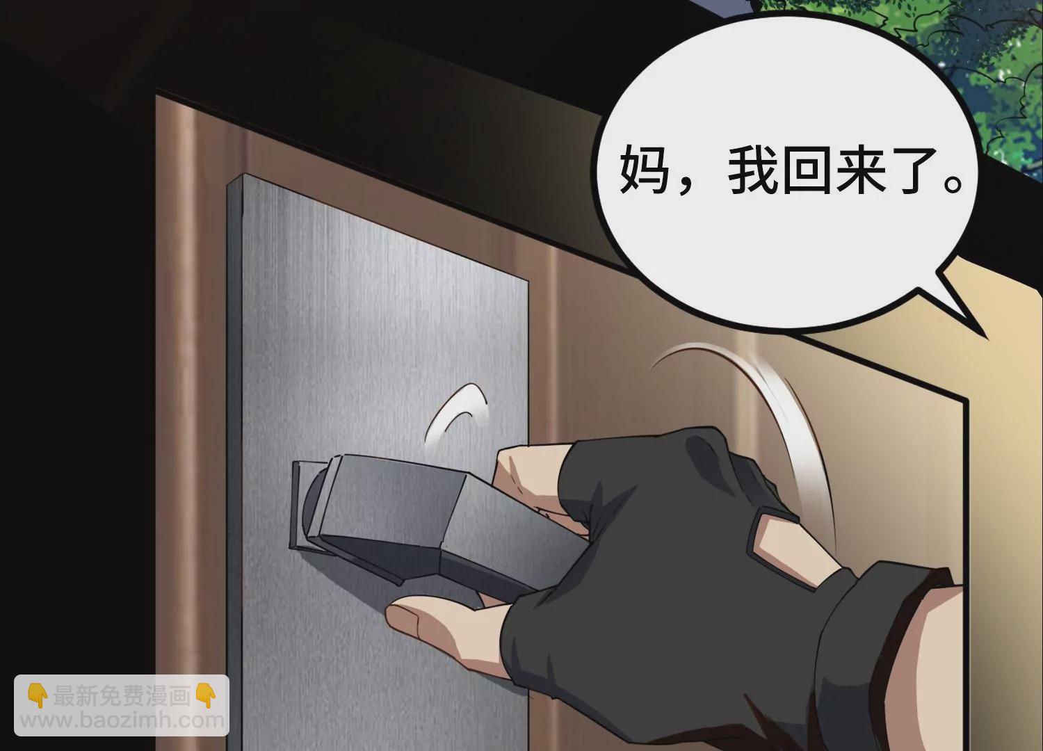 001 不速之客(1/3)-第2话