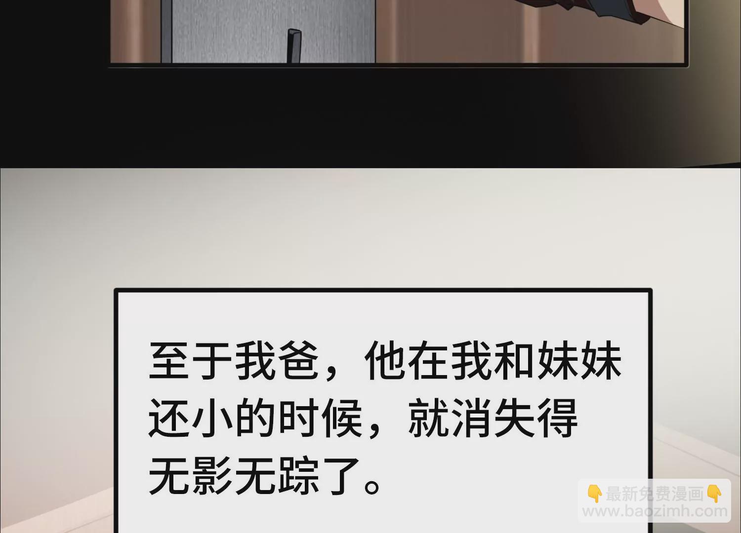 001 不速之客(1/3)-第2话